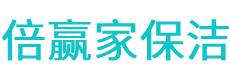 天柱县保洁公司